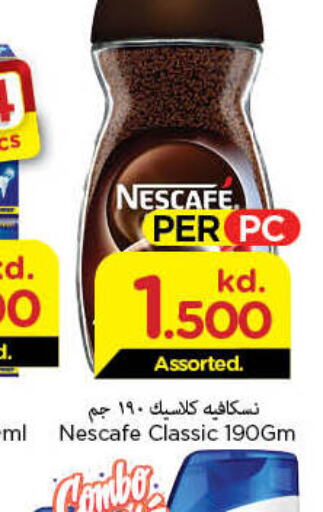NESCAFE Coffee  in مارك & سايف in الكويت - محافظة الأحمدي