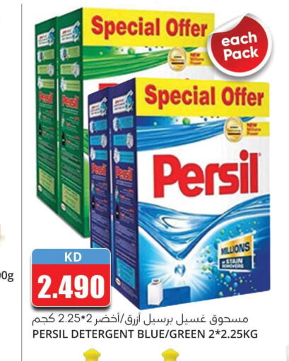 PERSIL Detergent  in 4 SaveMart in Kuwait - Kuwait City