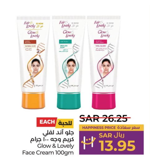 FAIR & LOVELY Face cream  in LULU Hypermarket in KSA, Saudi Arabia, Saudi - Qatif