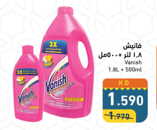 VANISH Bleach  in  رامز in الكويت - محافظة الجهراء