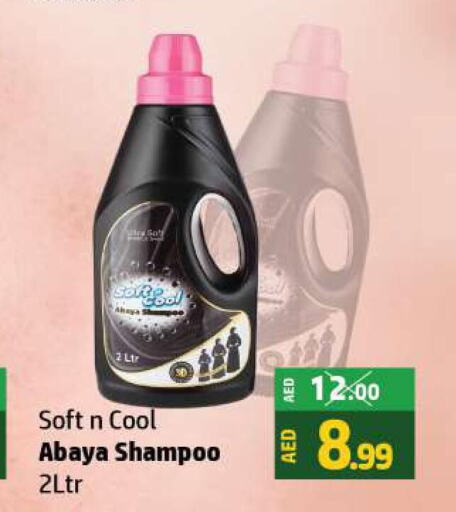  Abaya Shampoo  in الحوت  in الإمارات العربية المتحدة , الامارات - رَأْس ٱلْخَيْمَة