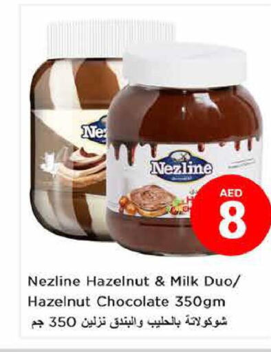 NEZLINE Chocolate Spread  in نستو هايبرماركت in الإمارات العربية المتحدة , الامارات - ٱلْفُجَيْرَة‎