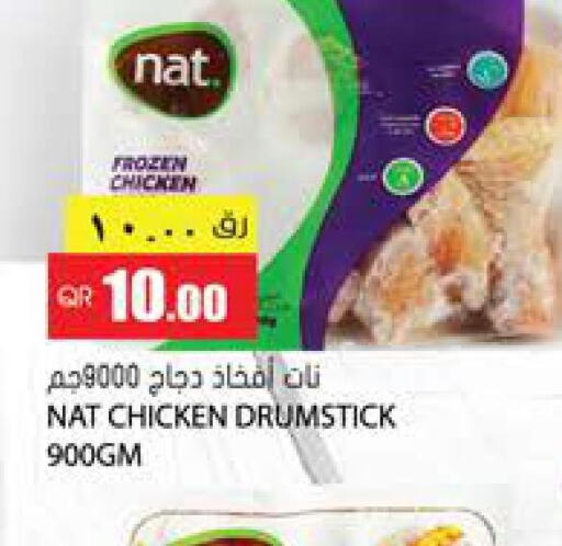 NAT Chicken Drumsticks  in Grand Hypermarket in Qatar - Al-Shahaniya