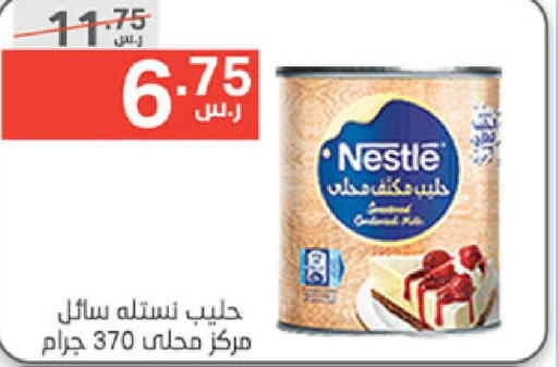 NESTLE Condensed Milk  in Noori Supermarket in KSA, Saudi Arabia, Saudi - Mecca