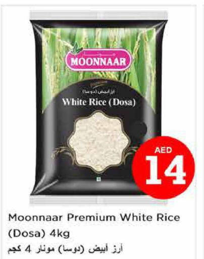  White Rice  in نستو هايبرماركت in الإمارات العربية المتحدة , الامارات - دبي