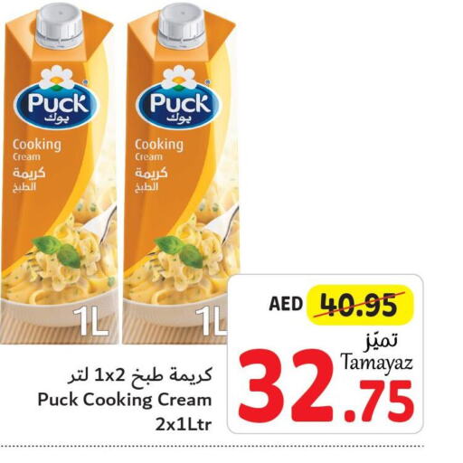 PUCK Whipping / Cooking Cream  in تعاونية الاتحاد in الإمارات العربية المتحدة , الامارات - دبي