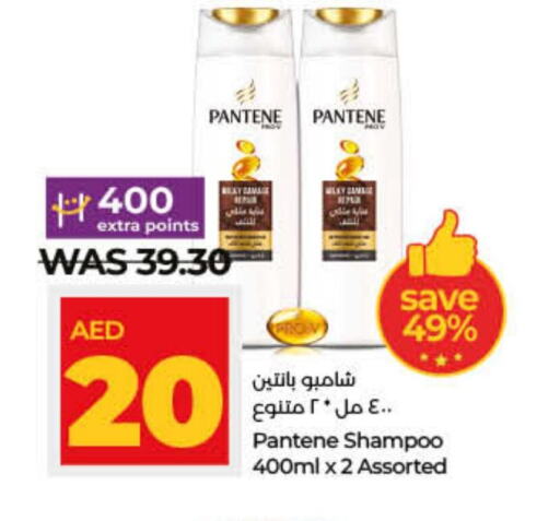 PANTENE Shampoo / Conditioner  in لولو هايبرماركت in الإمارات العربية المتحدة , الامارات - رَأْس ٱلْخَيْمَة