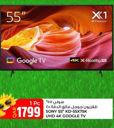 SONY Smart TV  in روابي هايبرماركت in قطر - الضعاين