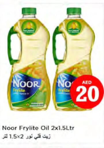 NOOR Cooking Oil  in Nesto Hypermarket in UAE - Sharjah / Ajman