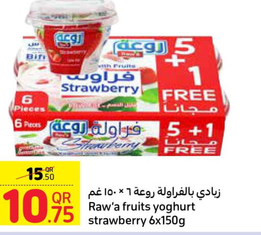  Yoghurt  in Carrefour in Qatar - Al Daayen
