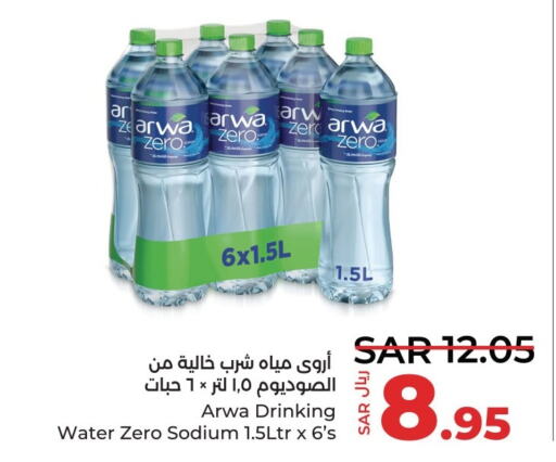 ARWA   in LULU Hypermarket in KSA, Saudi Arabia, Saudi - Qatif
