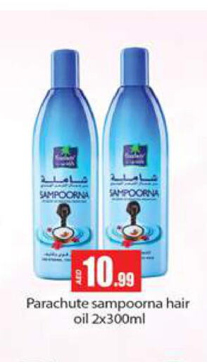 PARACHUTE Hair Oil  in Gulf Hypermarket LLC in UAE - Ras al Khaimah