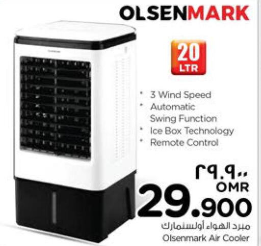 OLSENMARK Air Cooler  in نستو هايبر ماركت in عُمان - صلالة
