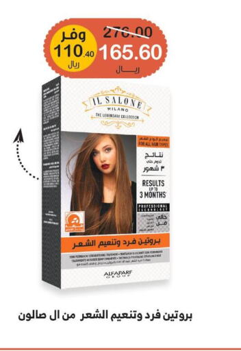  Hair Cream  in Innova Health Care in KSA, Saudi Arabia, Saudi - Khafji