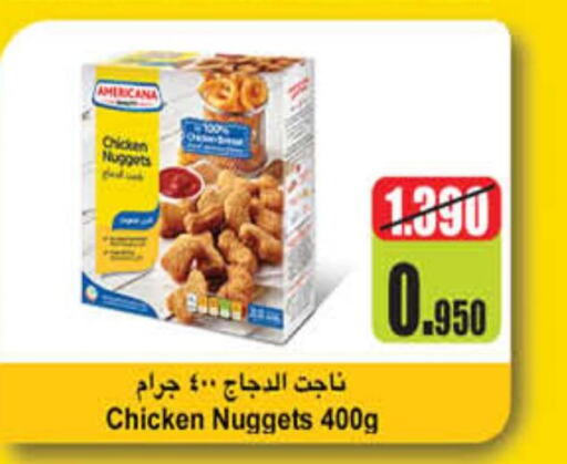 AMERICANA Chicken Nuggets  in كارفور in الكويت - محافظة الأحمدي