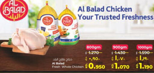  Fresh Chicken  in لولو هايبر ماركت in الكويت - مدينة الكويت