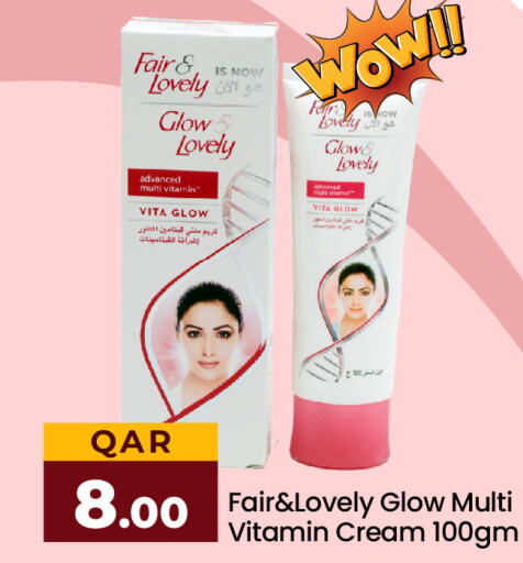 FAIR & LOVELY Face cream  in باريس هايبرماركت in قطر - الوكرة