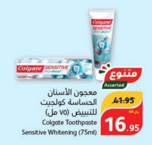 COLGATE Toothpaste  in Hyper Panda in KSA, Saudi Arabia, Saudi - Hafar Al Batin