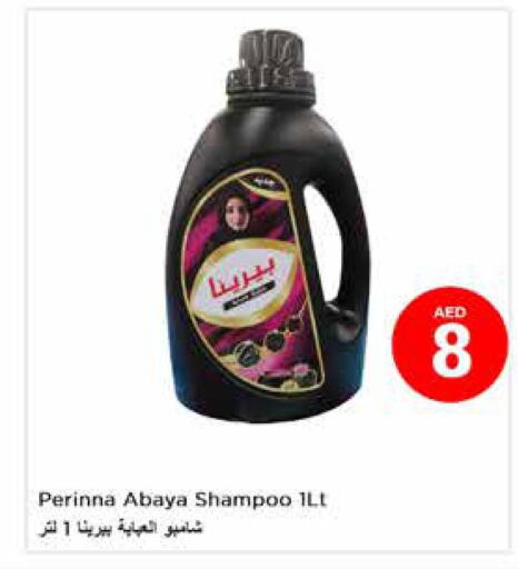  Abaya Shampoo  in نستو هايبرماركت in الإمارات العربية المتحدة , الامارات - الشارقة / عجمان