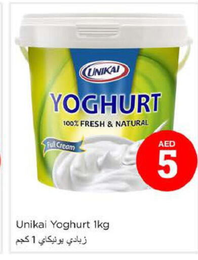 UNIKAI Yoghurt  in نستو هايبرماركت in الإمارات العربية المتحدة , الامارات - الشارقة / عجمان