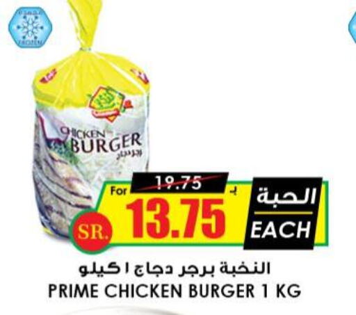  Chicken Burger  in أسواق النخبة in مملكة العربية السعودية, السعودية, سعودية - الزلفي