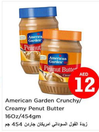 AMERICAN GARDEN Peanut Butter  in نستو هايبرماركت in الإمارات العربية المتحدة , الامارات - رَأْس ٱلْخَيْمَة