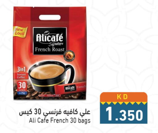 ALI CAFE Coffee  in  رامز in الكويت - محافظة الجهراء