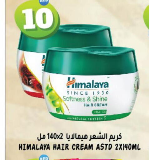 HIMALAYA Hair Cream  in Hashim Hypermarket in UAE - Sharjah / Ajman