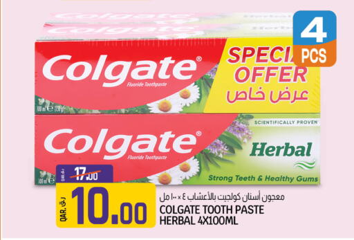 COLGATE Toothpaste  in كنز الدوحة هايبرماركت in قطر - أم صلال