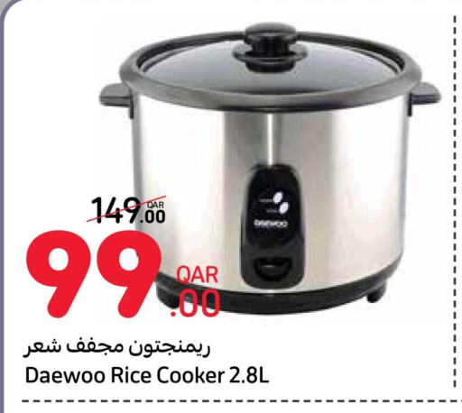  Rice Cooker  in كارفور in قطر - الدوحة