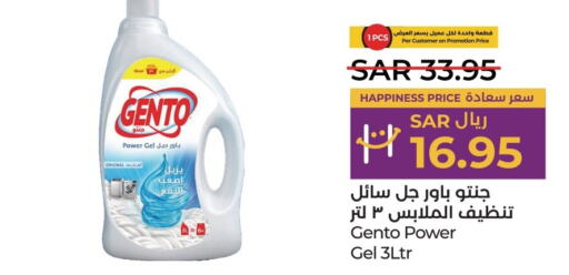 GENTO Detergent  in لولو هايبرماركت in مملكة العربية السعودية, السعودية, سعودية - القطيف‎
