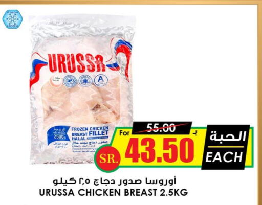  Chicken Breast  in Prime Supermarket in KSA, Saudi Arabia, Saudi - Dammam