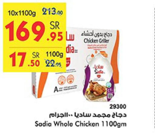 SADIA Frozen Whole Chicken  in بن داود in مملكة العربية السعودية, السعودية, سعودية - خميس مشيط