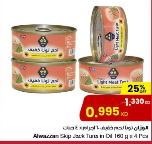  Tuna - Canned  in مركز سلطان in الكويت - محافظة الجهراء
