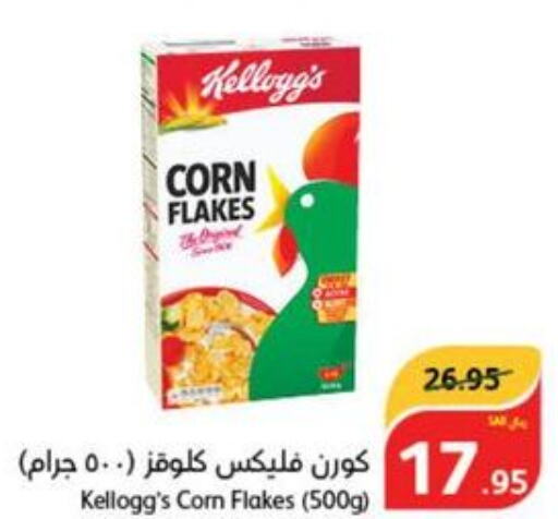 KELLOGGS Corn Flakes  in Hyper Panda in KSA, Saudi Arabia, Saudi - Al Khobar