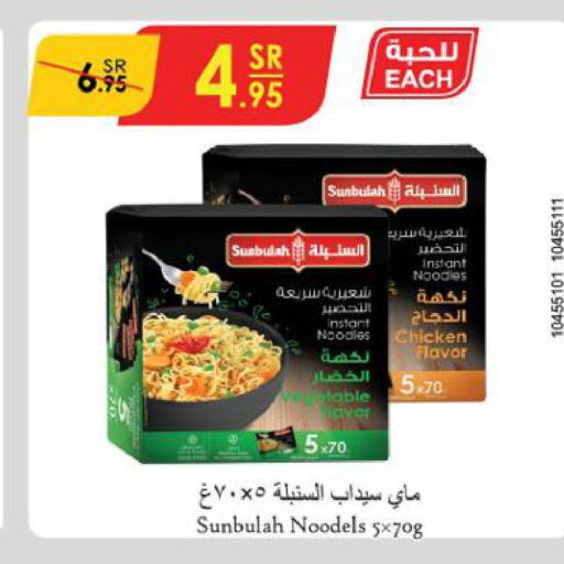  Noodles  in Danube in KSA, Saudi Arabia, Saudi - Dammam