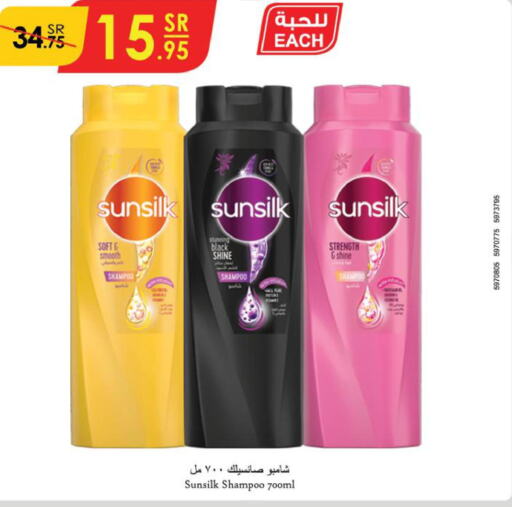 SUNSILK Shampoo / Conditioner  in Danube in KSA, Saudi Arabia, Saudi - Al Hasa