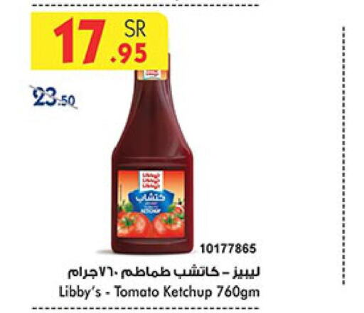  Tomato Ketchup  in بن داود in مملكة العربية السعودية, السعودية, سعودية - مكة المكرمة