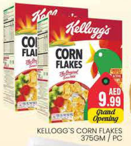 KELLOGGS Corn Flakes  in مجموعة باسونس in الإمارات العربية المتحدة , الامارات - دبي