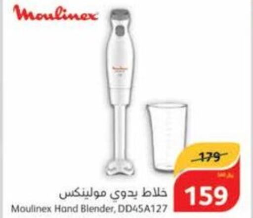MOULINEX Mixer / Grinder  in هايبر بنده in مملكة العربية السعودية, السعودية, سعودية - الرياض