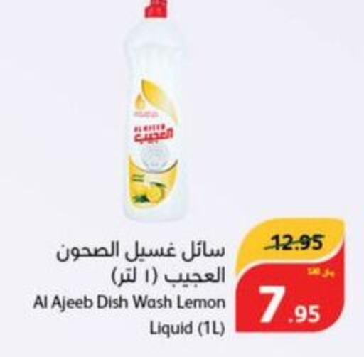  Detergent  in Hyper Panda in KSA, Saudi Arabia, Saudi - Dammam