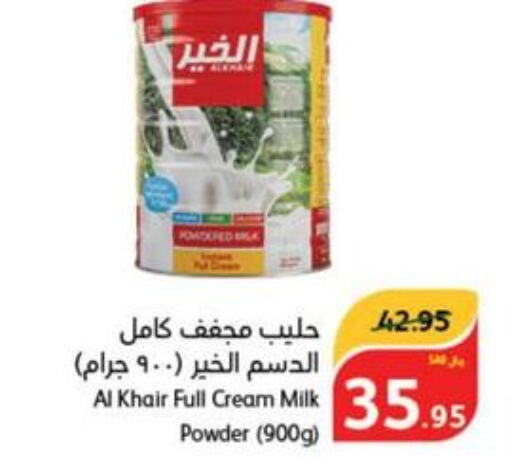 ALKHAIR Milk Powder  in هايبر بنده in مملكة العربية السعودية, السعودية, سعودية - سيهات