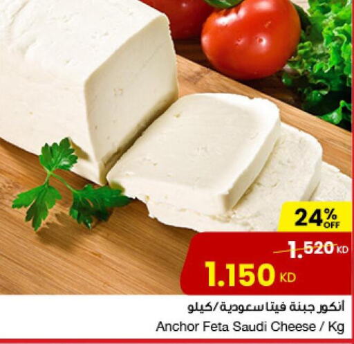 ANCHOR Feta  in The Sultan Center in Kuwait - Jahra Governorate