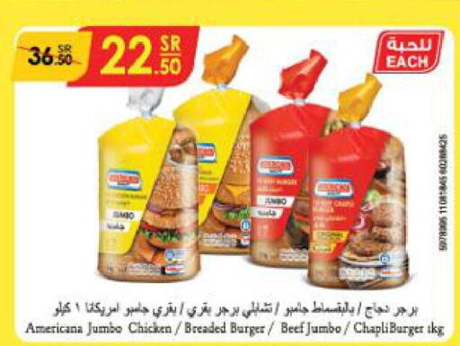 AMERICANA Chicken Burger  in الدانوب in مملكة العربية السعودية, السعودية, سعودية - الجبيل‎