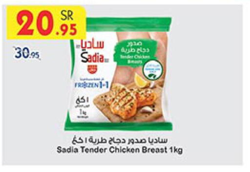 SADIA Chicken Breast  in Bin Dawood in KSA, Saudi Arabia, Saudi - Jeddah