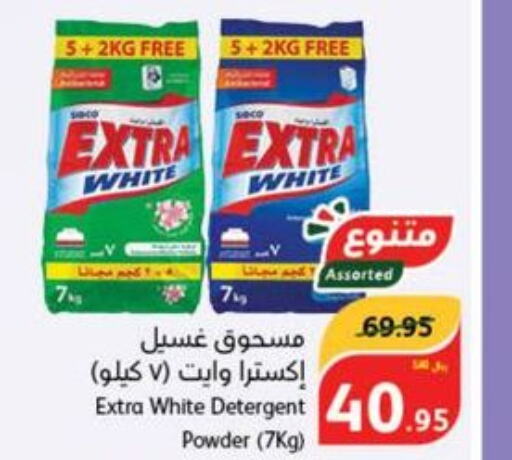 EXTRA WHITE Detergent  in Hyper Panda in KSA, Saudi Arabia, Saudi - Buraidah