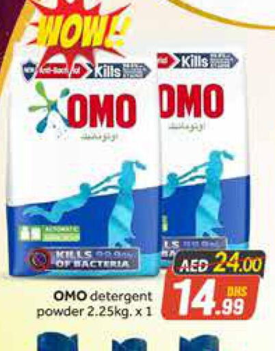 OMO Detergent  in أزهر المدينة هايبرماركت in الإمارات العربية المتحدة , الامارات - دبي