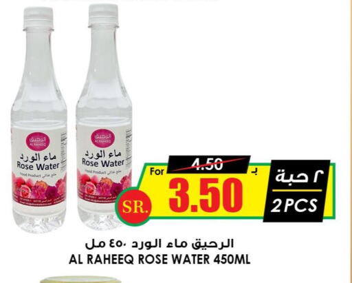  Flavoured Milk  in Prime Supermarket in KSA, Saudi Arabia, Saudi - Qatif