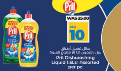 PRIL   in Lulu Hypermarket in UAE - Dubai