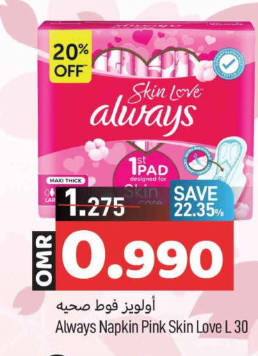 ALWAYS   in MARK & SAVE in Oman - Muscat